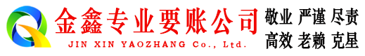 东河追债公司
